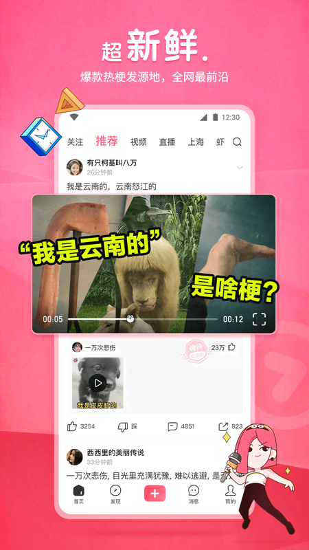 女主在线调教截图