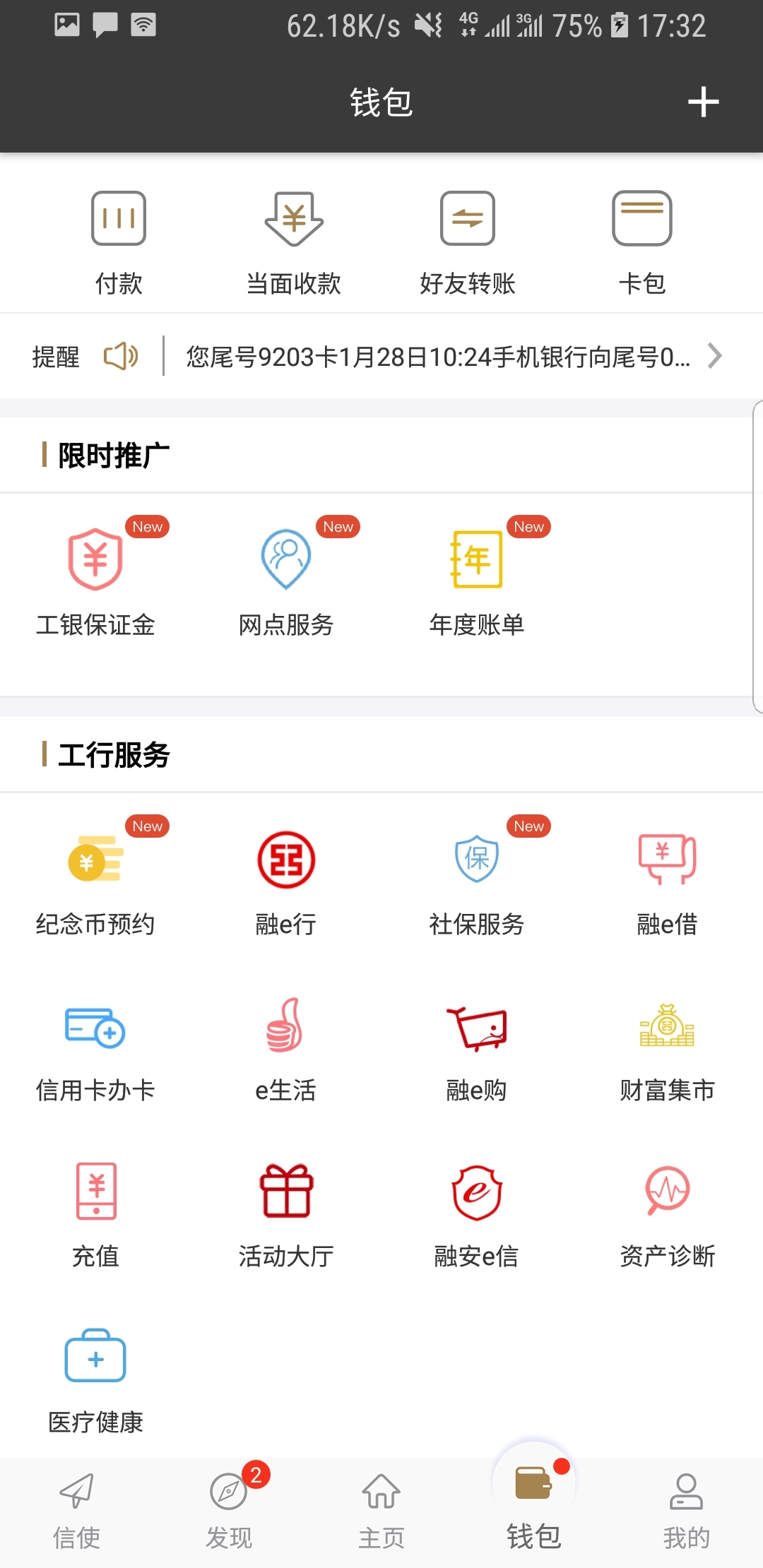 维谷的四字成语截图